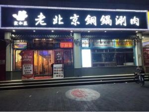 24小时营业小吃店转让