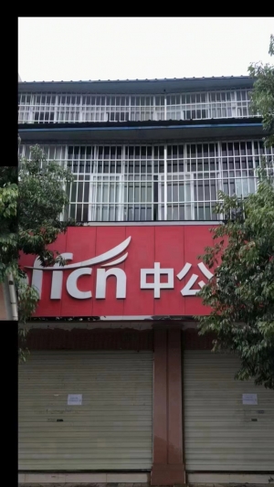 旺铺出租