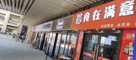 转让）零食店急转，奶茶设备低价出售