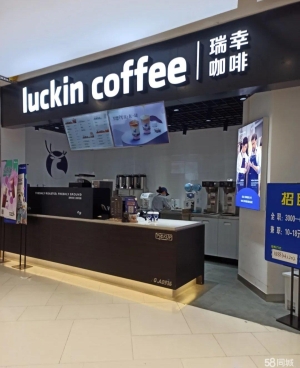(转让)瑞幸品牌经营权转让/中介勿扰
