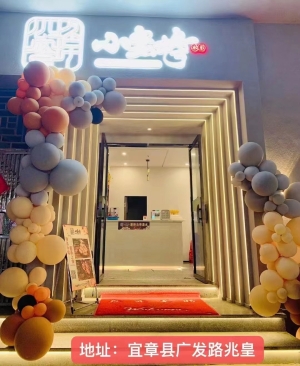 宜章县营业中小蜜蜂串串火锅店转让