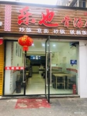 大院学校旁60平临街餐馆转让