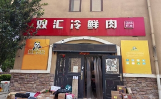 信都区佳州美地小区生鲜超市转让！
