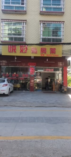 营业中饭店转让