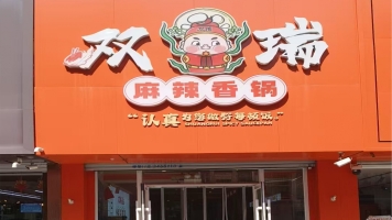 梅河口市美食街奶茶一条街餐饮店转让！