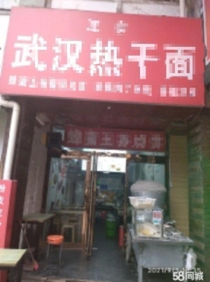 (转让)有固定客源，房东非常好