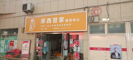 附近人流密集快递转让