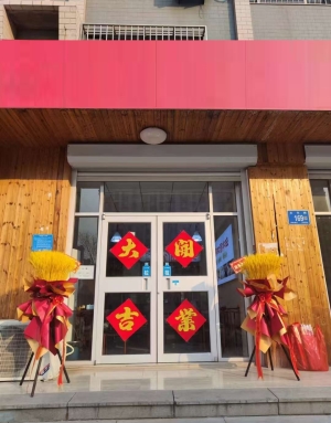 章丘区大学城营业中水饺店转让！
