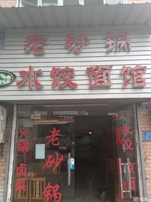 (转让)位于宜都市一医院门诊正对面临街位置， 店铺面积55平米左右
