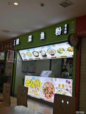 (转让)因另有发展，转让中心城铺面