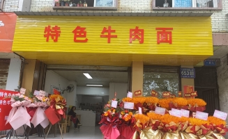 都江堰市江安河东路上段特色牛肉面馆转让！