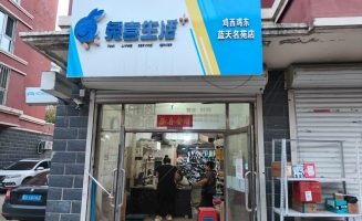 鸡东县蓝天名苑兔喜快递转让！