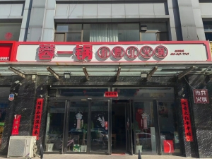 旺铺火锅店铺转让