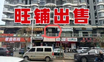 洋浦经济开发区海滨假日临街二楼旺铺出售！