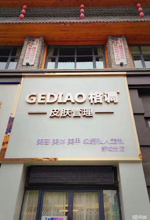 (转让)美容院精装修 好停车低价装让