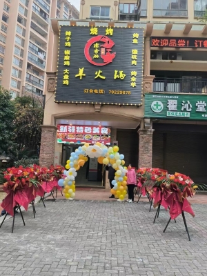 渝香璐羊火锅转让
