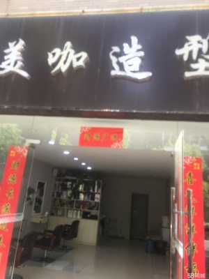 (转让)因本人有事外出发展……