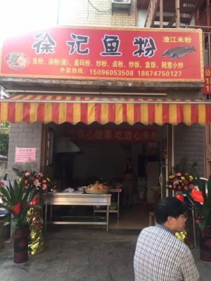 面馆忍痛转让