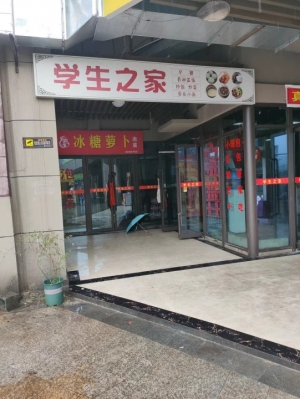 旅游学院商业街