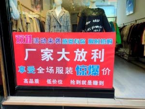 纯袖品牌女装店转让
