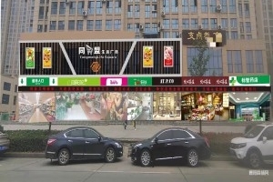 小区3000平旺铺招商