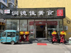 (转让)昌平区商业街品牌餐饮店。诚信急转让