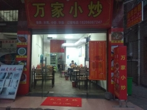 餐饮店转让,设备齐全