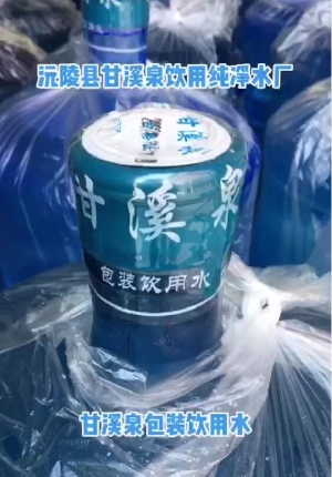 证件齐全，1000㎡甘溪泉纯净饮用水厂转让！