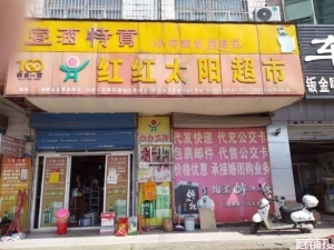 大学旁临街超市转让