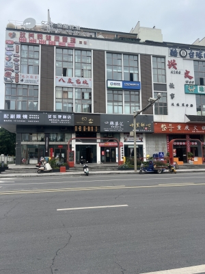 兴文县世纪光明美容店转让！