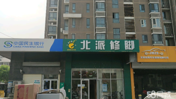(转让)足浴店生意转让 | 大兴旧宫足浴店火爆转让，业主直租可谈，可推拿|美甲美瞳|养生馆等行业