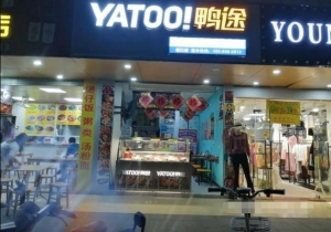 小吃店转让 成熟商圈步行街