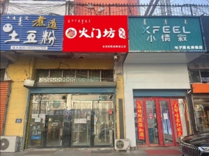 营业中出兑全国连锁韩式炸鸡