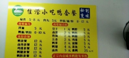 盈利餐饮店转让