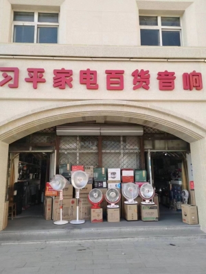 习平家电百货音响转让