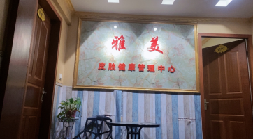 美容院转让