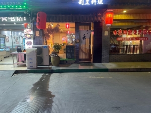 文山路日料店地板价转让