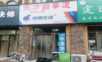 永城市天润城二期东门兔喜生活转让！