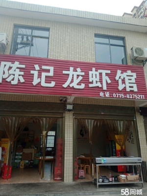 (转让)宵夜闹市一条街咸高教师小区临街二层营业中门面
