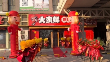 大蛮螺螺蛳火锅