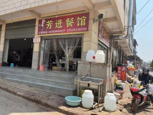 芳进餐馆转让