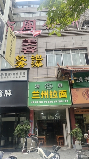面馆转让