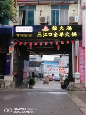 场地转让