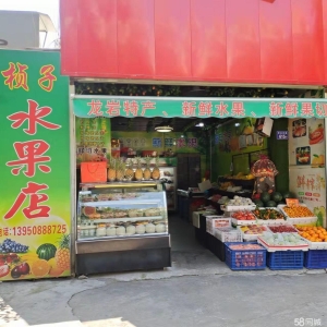 (转让)临街店铺，正在经营中，因小孩初三，没人管。忍痛转让。