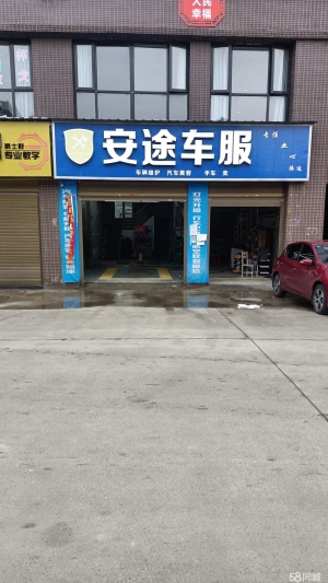 (转让)楼上楼下两成带两房卫生间