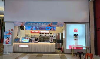利辛县七彩世界购物广场奶茶店转让！