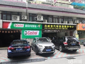 (转让)汽车美容，贴膜，汽车相关