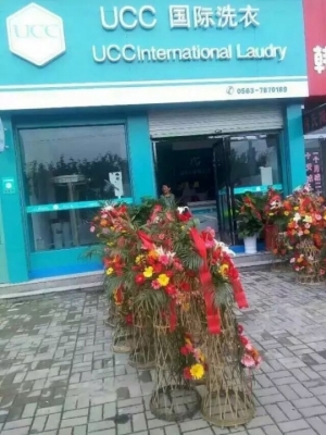 宣城干洗店转让,有意向面谈