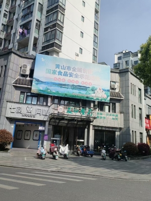 歙县上海花园二期临街转角旺铺出租！
