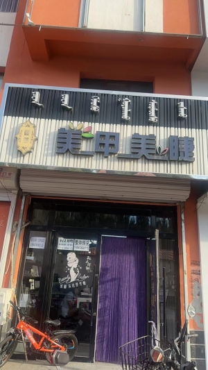 学校附近人流量大美甲店转让